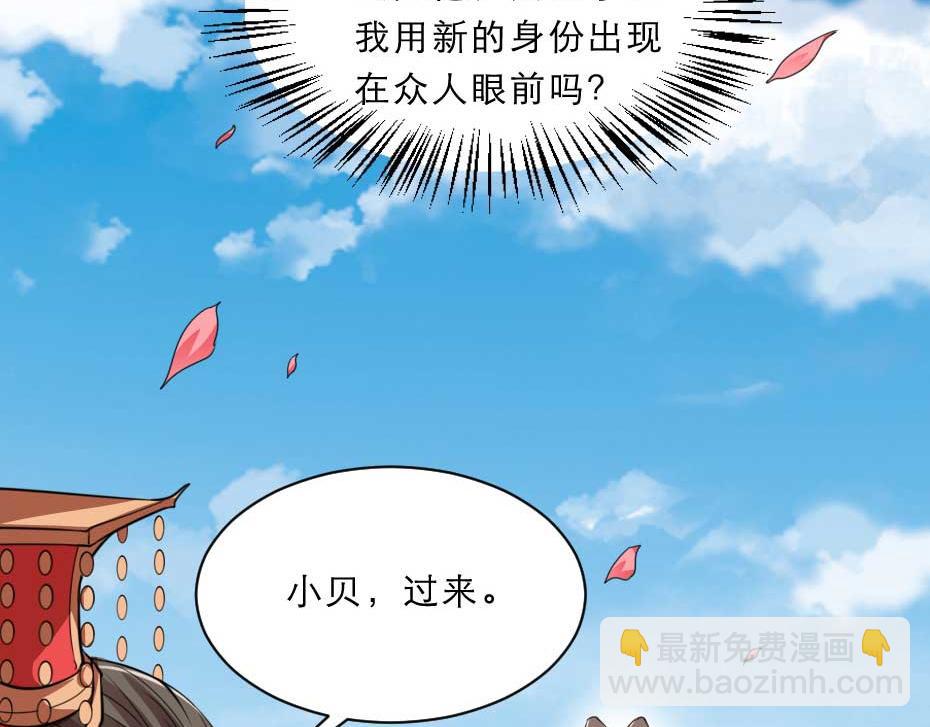 第71话 你就是朕的皇后52