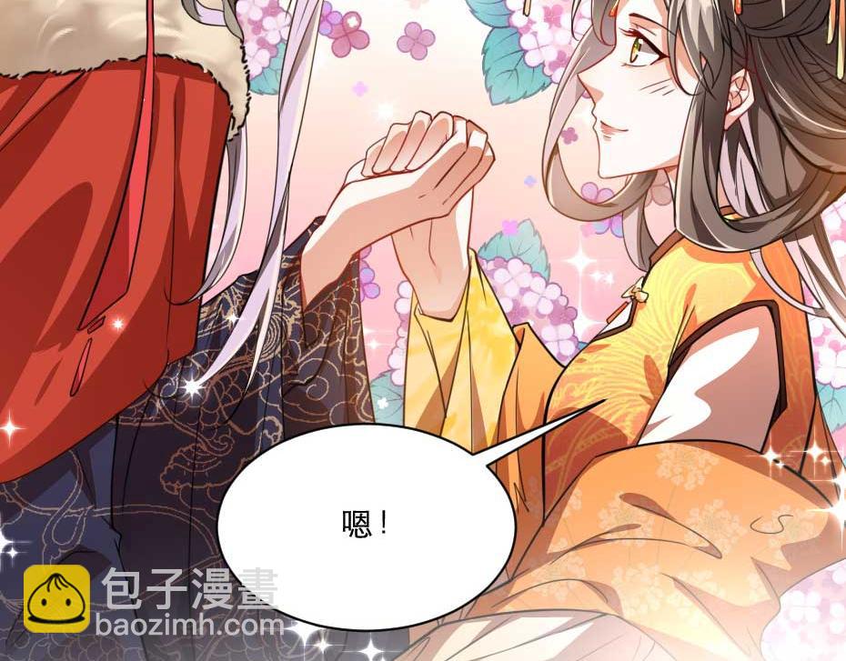 第71话 你就是朕的皇后58