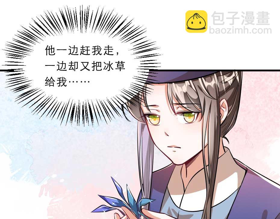 第71话 你就是朕的皇后6
