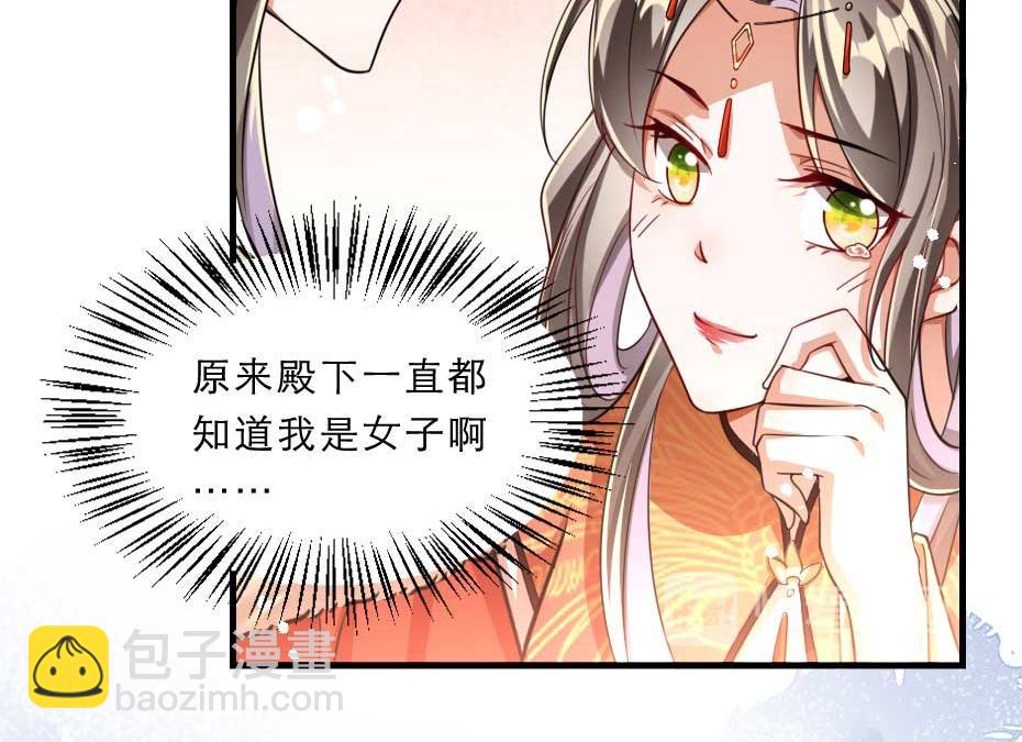 第71话 你就是朕的皇后61