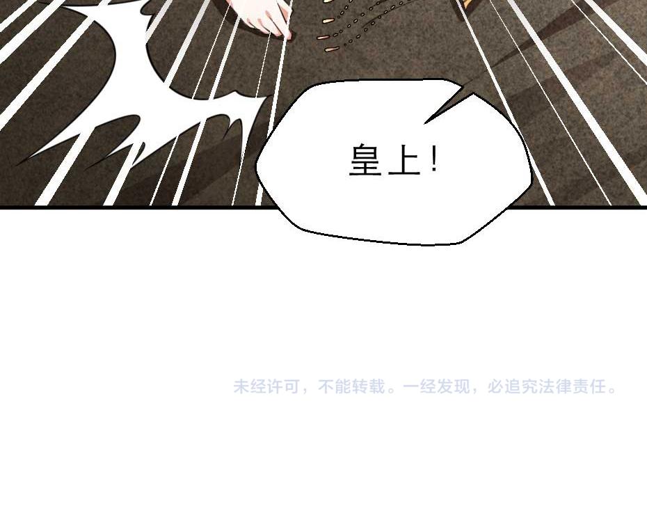 第71话 你就是朕的皇后67