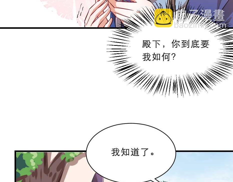 第71话 你就是朕的皇后7
