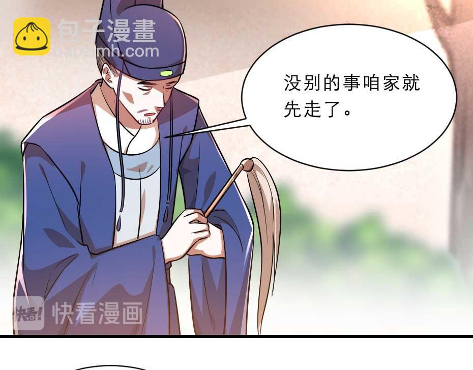 第71话 你就是朕的皇后9