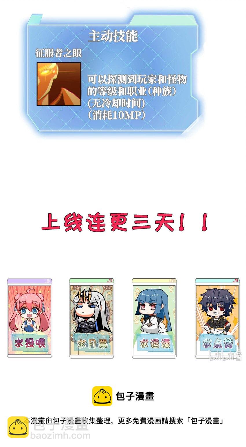 02 实力上的碾压110
