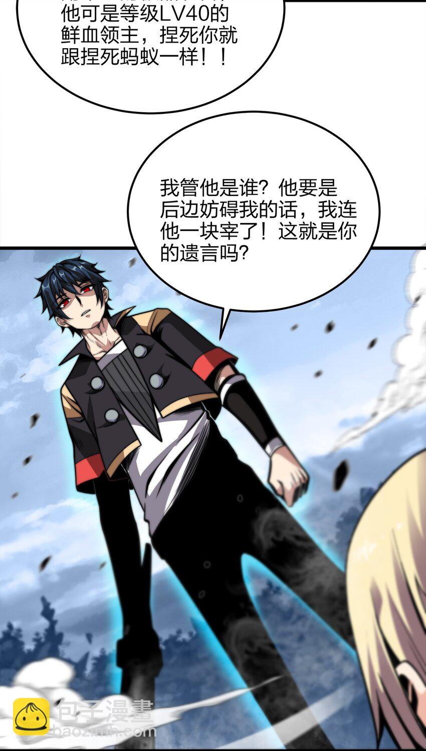 03 吹响收割的号角58