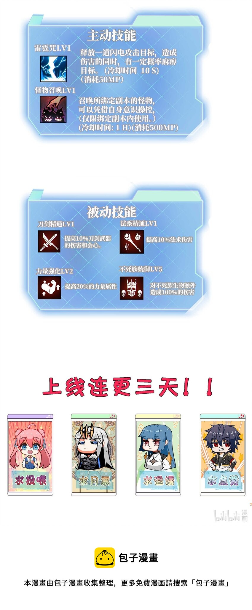 03 吹响收割的号角73