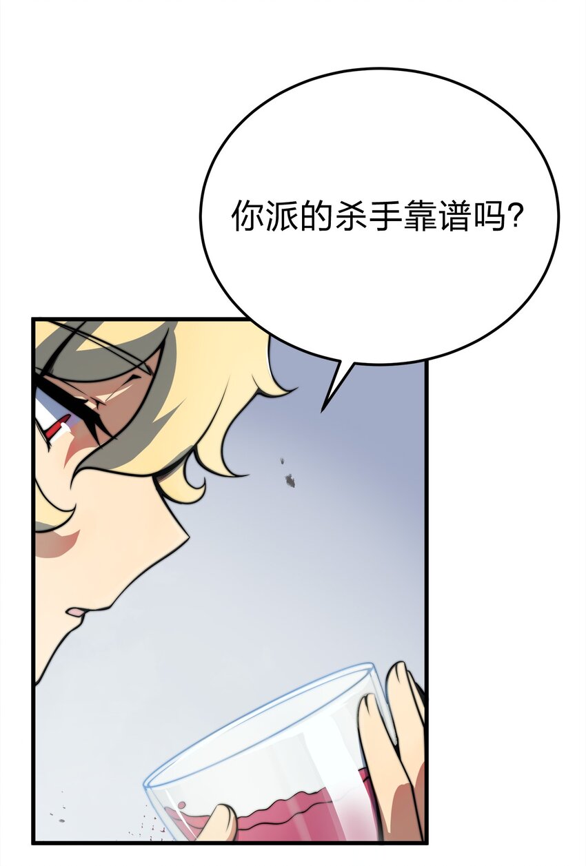 09 逼近的危险4