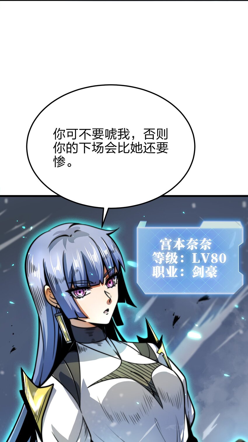 09 逼近的危险67