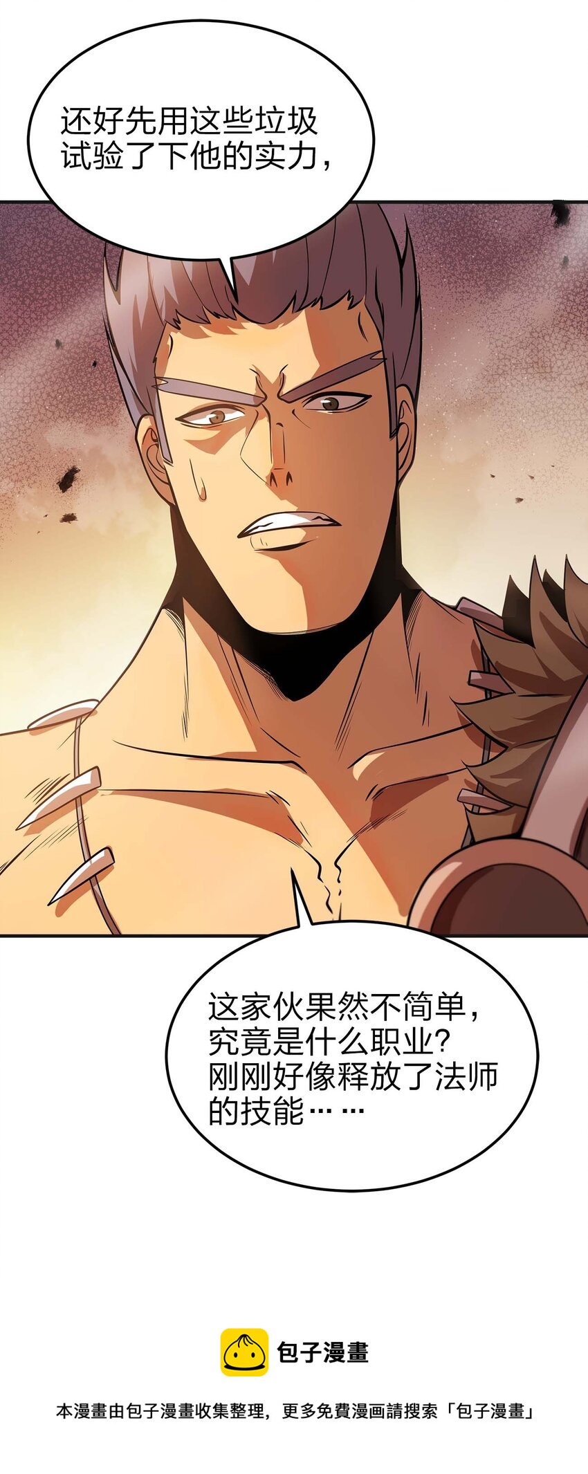 13 狠辣60