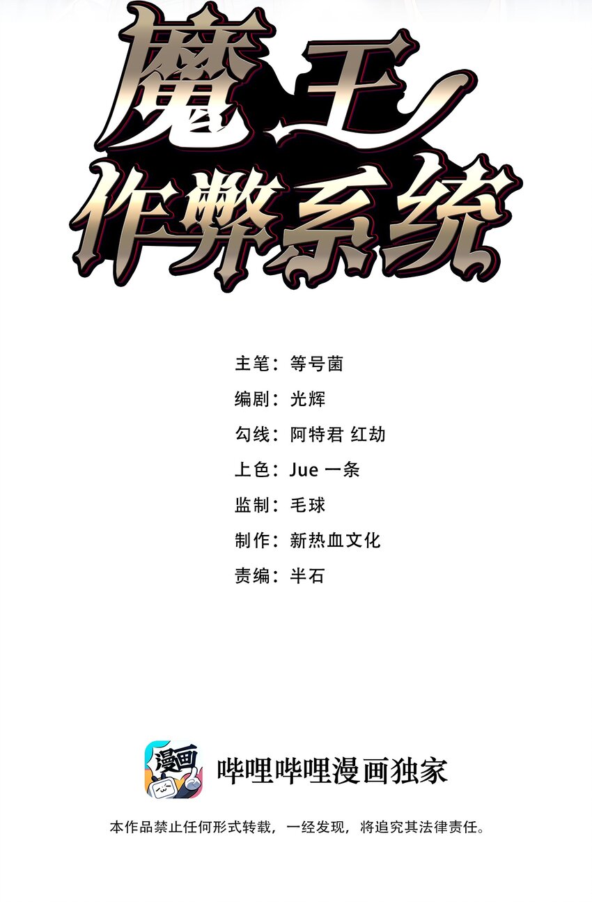 14 我居然被压制了？1