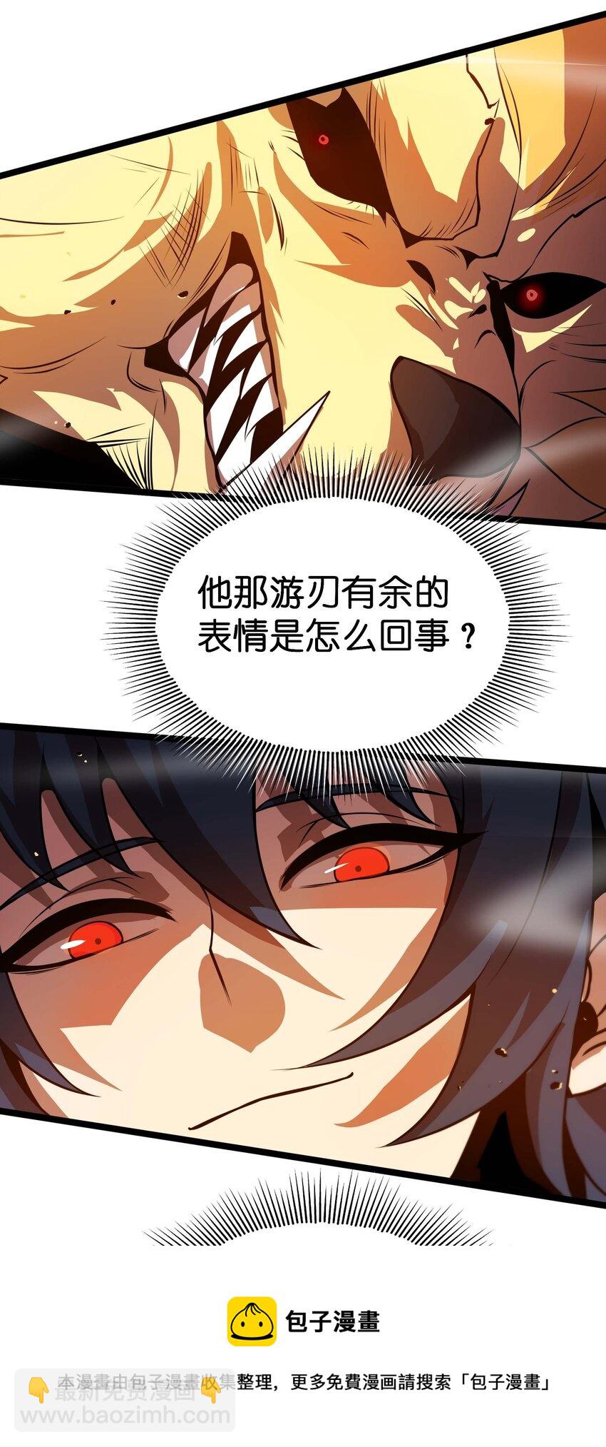 14 我居然被压制了？32