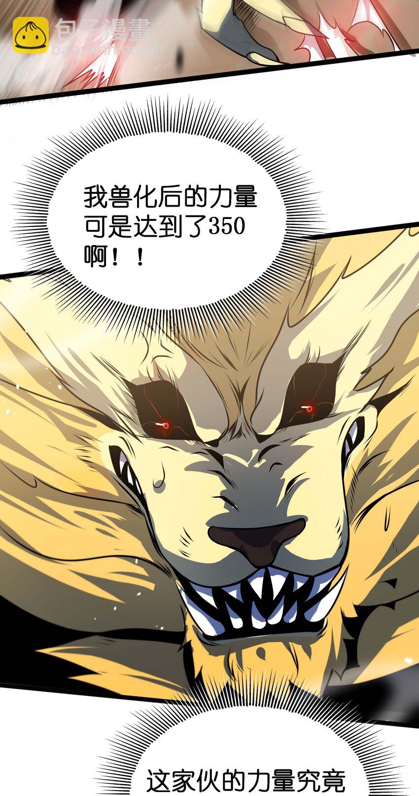 14 我居然被压制了？37