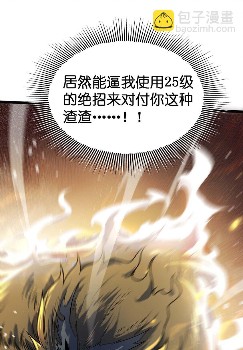 14 我居然被压制了？39