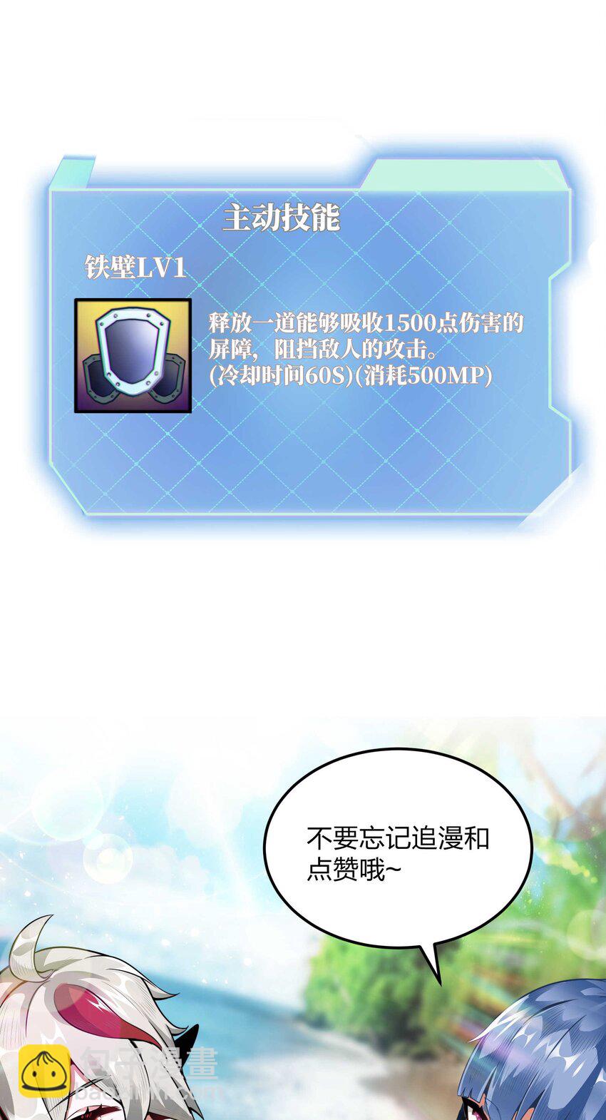 14 我居然被压制了？79