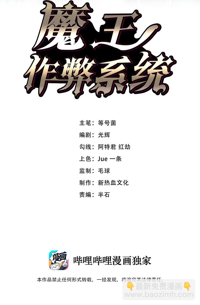 16 挑战堕落使徒！1