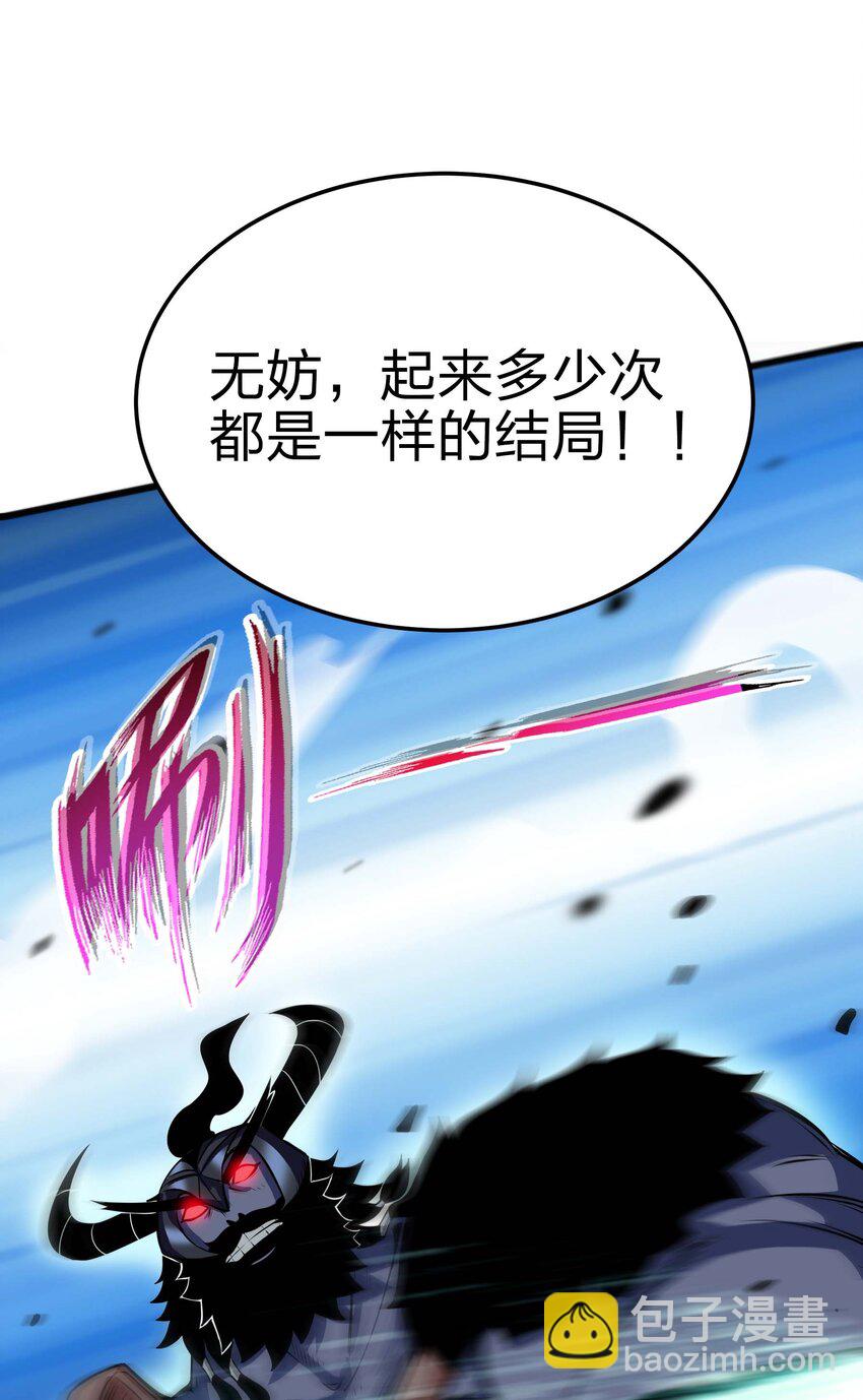 16 挑战堕落使徒！23