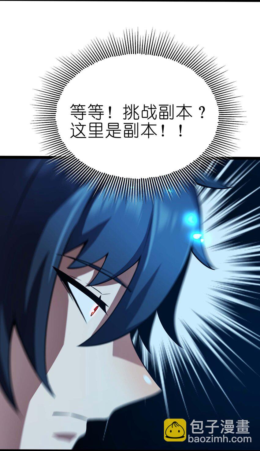 16 挑战堕落使徒！38