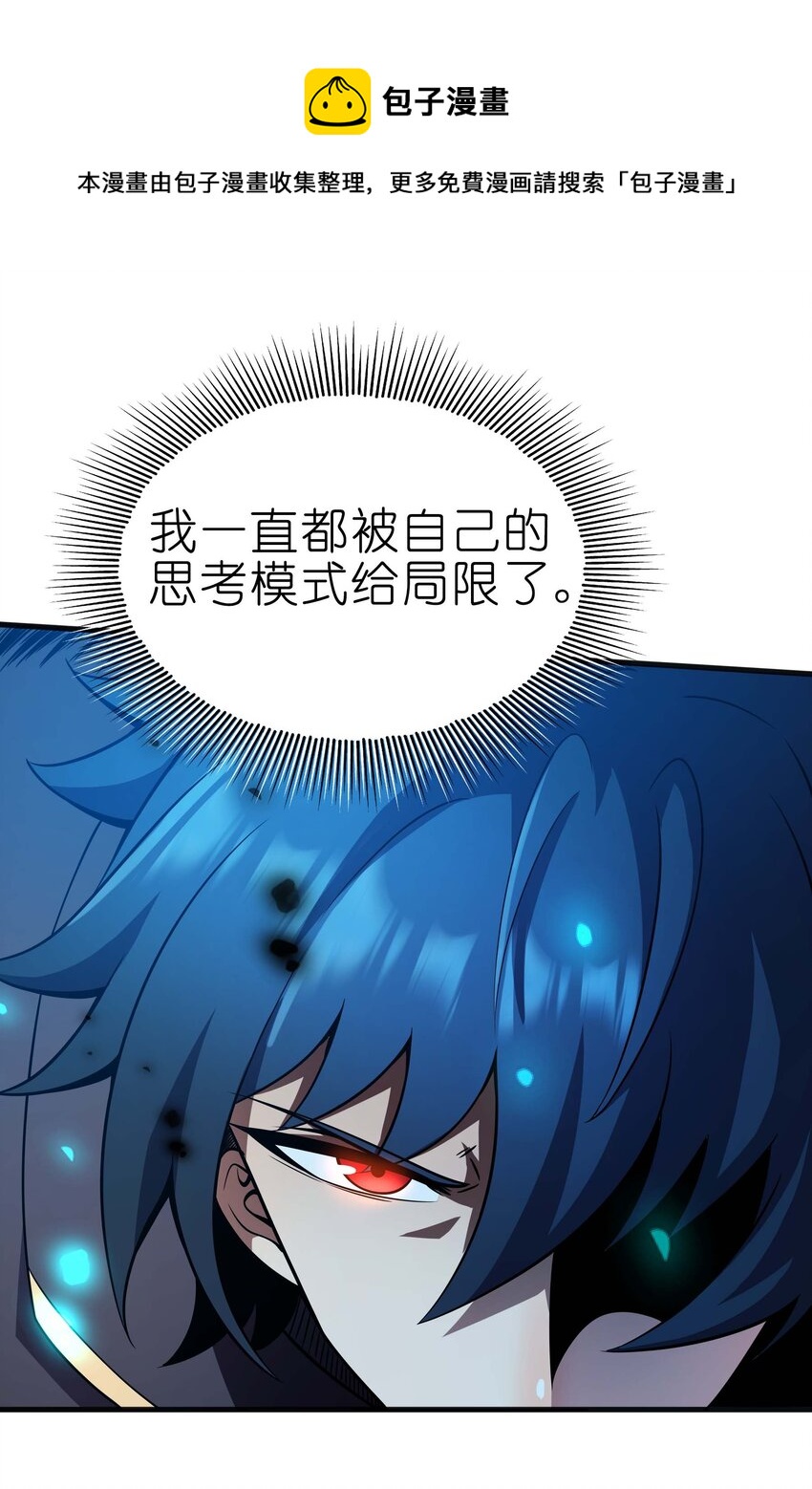 16 挑战堕落使徒！44