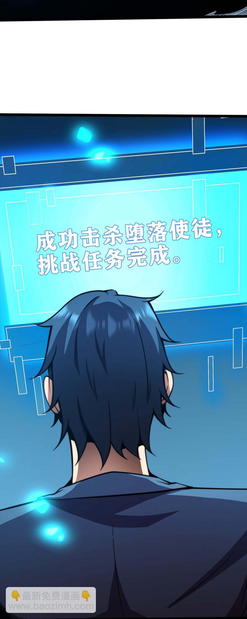 16 挑战堕落使徒！59