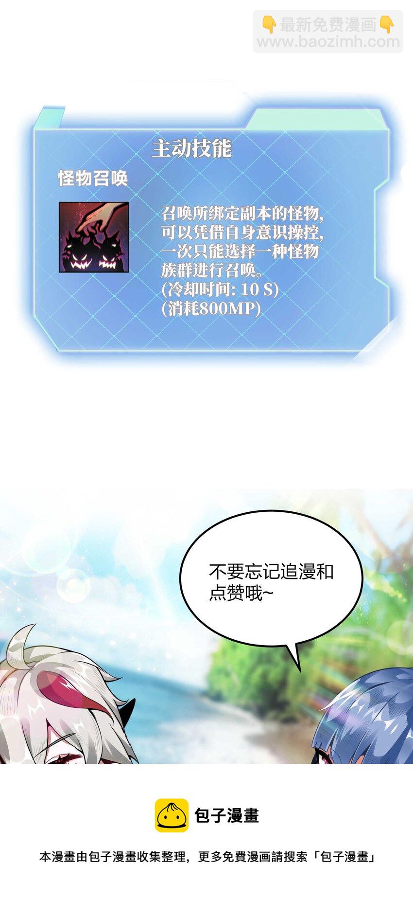 16 挑战堕落使徒！72