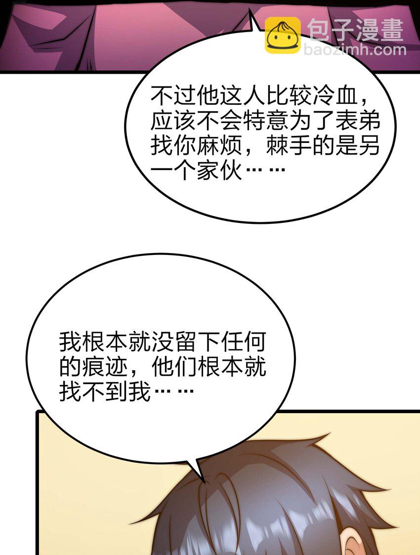 19 拿回属于我的东西38