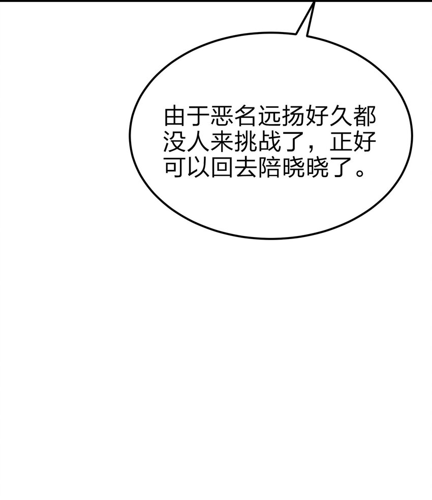 20 转职副本---死灵骑士18