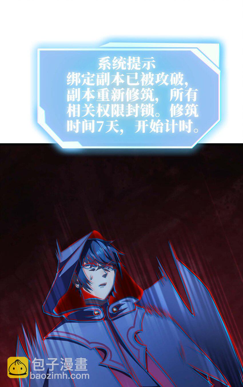 20 转职副本---死灵骑士19