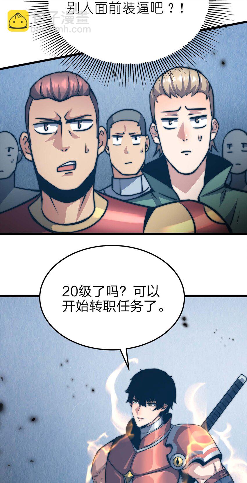 20 转职副本---死灵骑士30