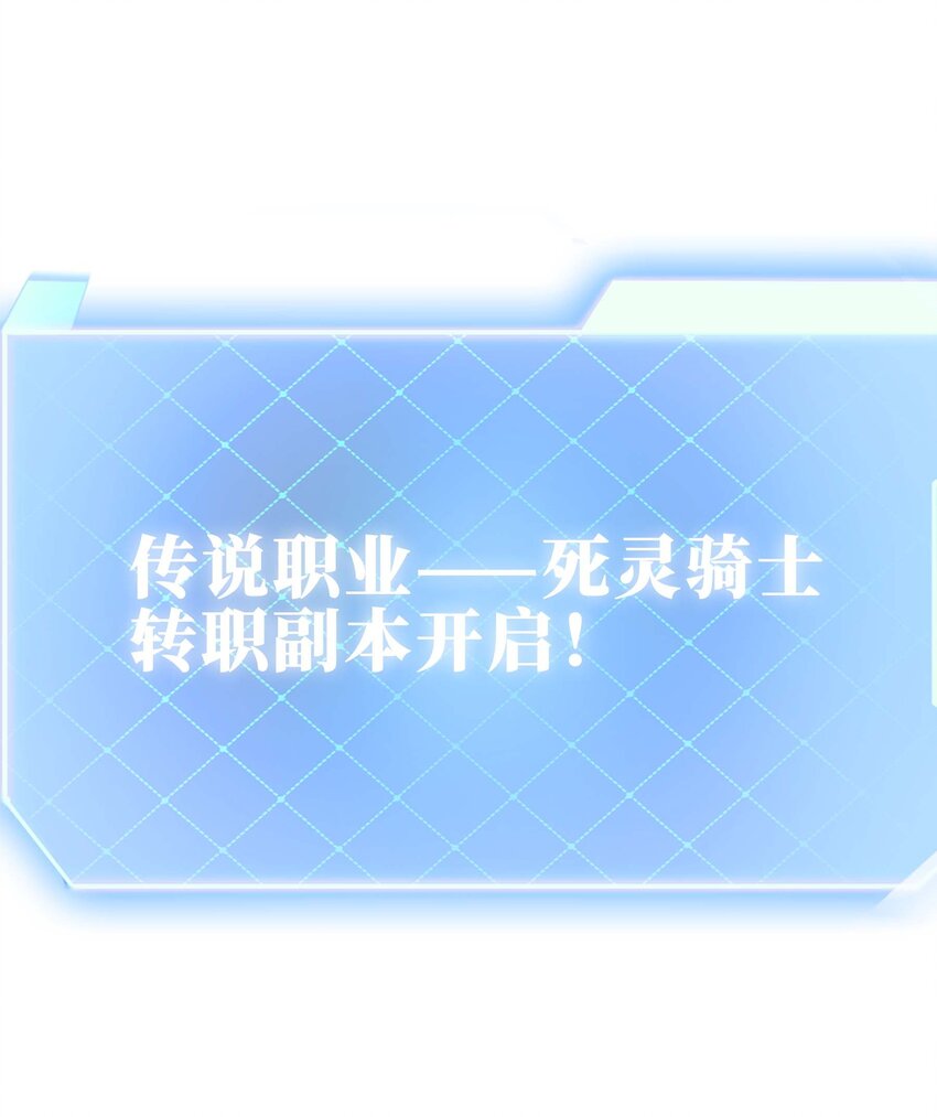 20 转职副本---死灵骑士54