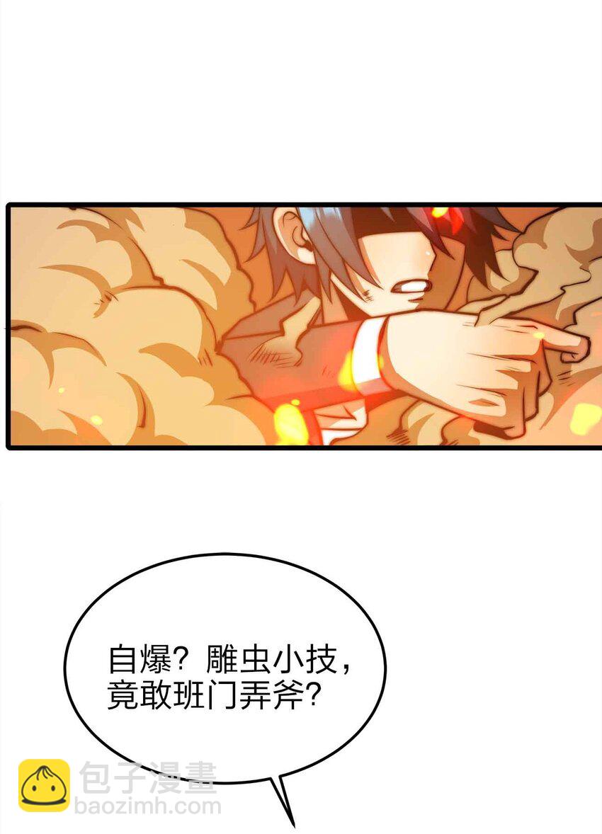 23 神之牌19