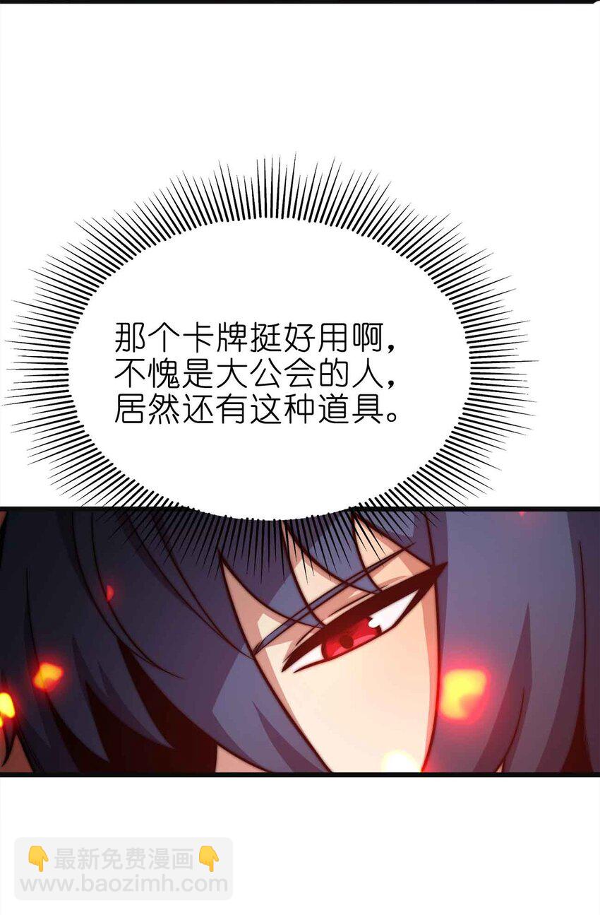 23 神之牌43