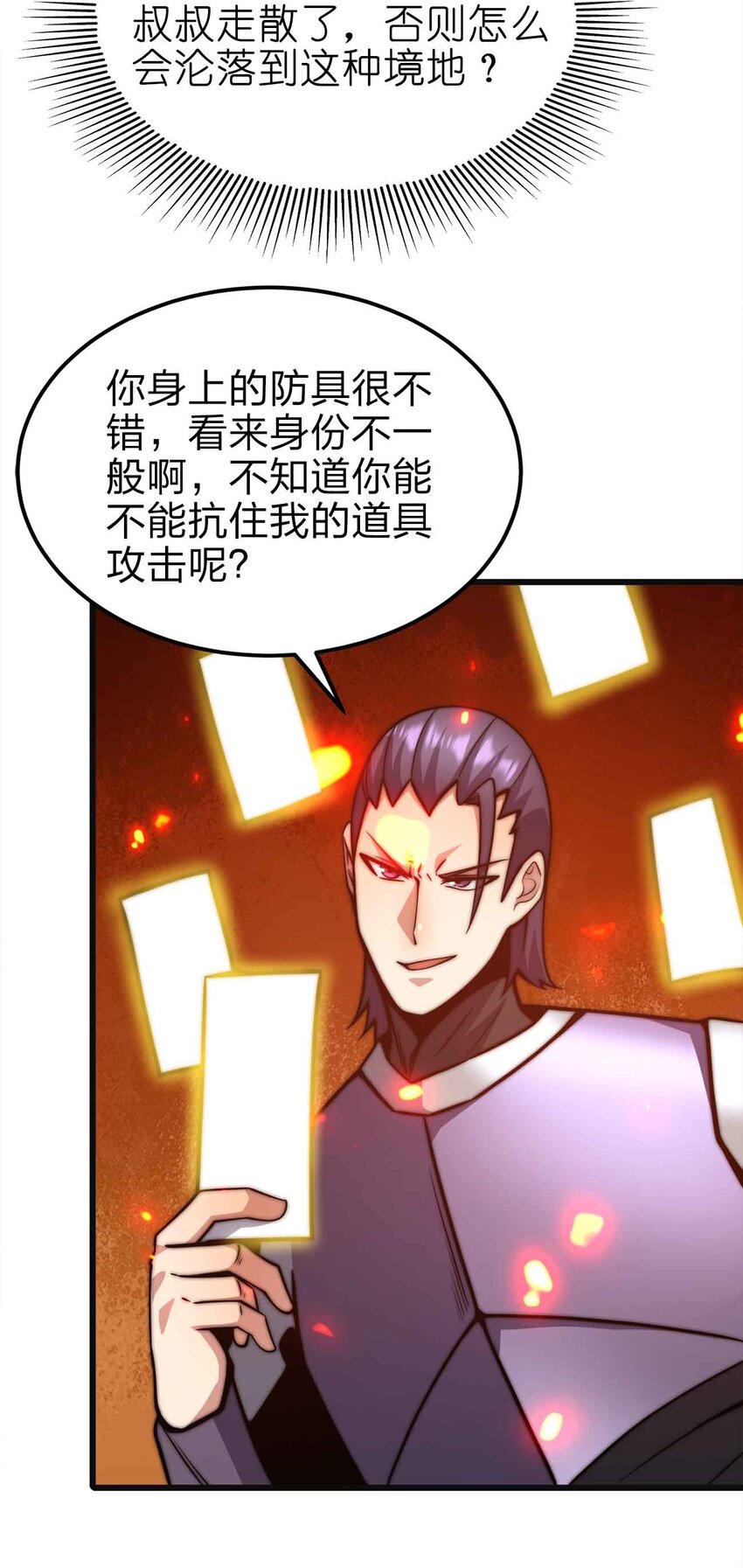 23 神之牌55