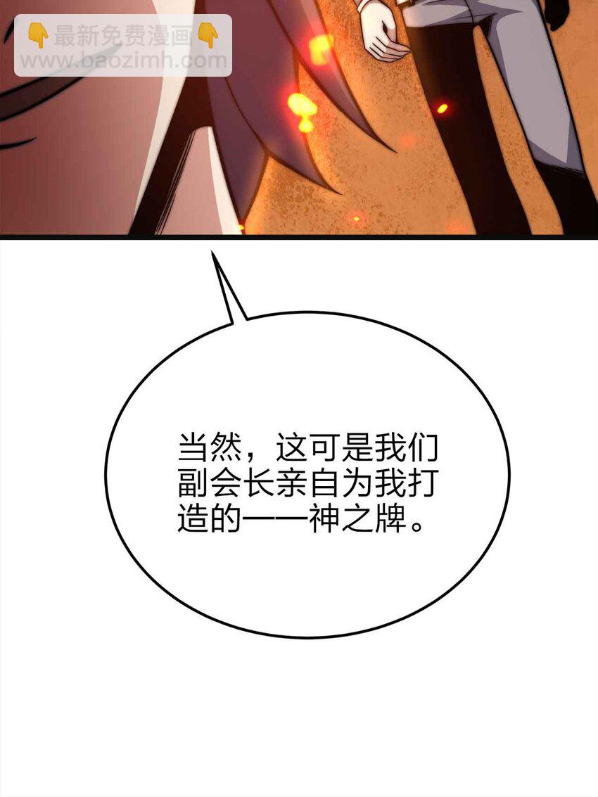23 神之牌57
