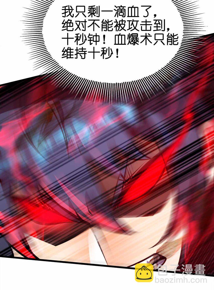 28 丝血反杀25
