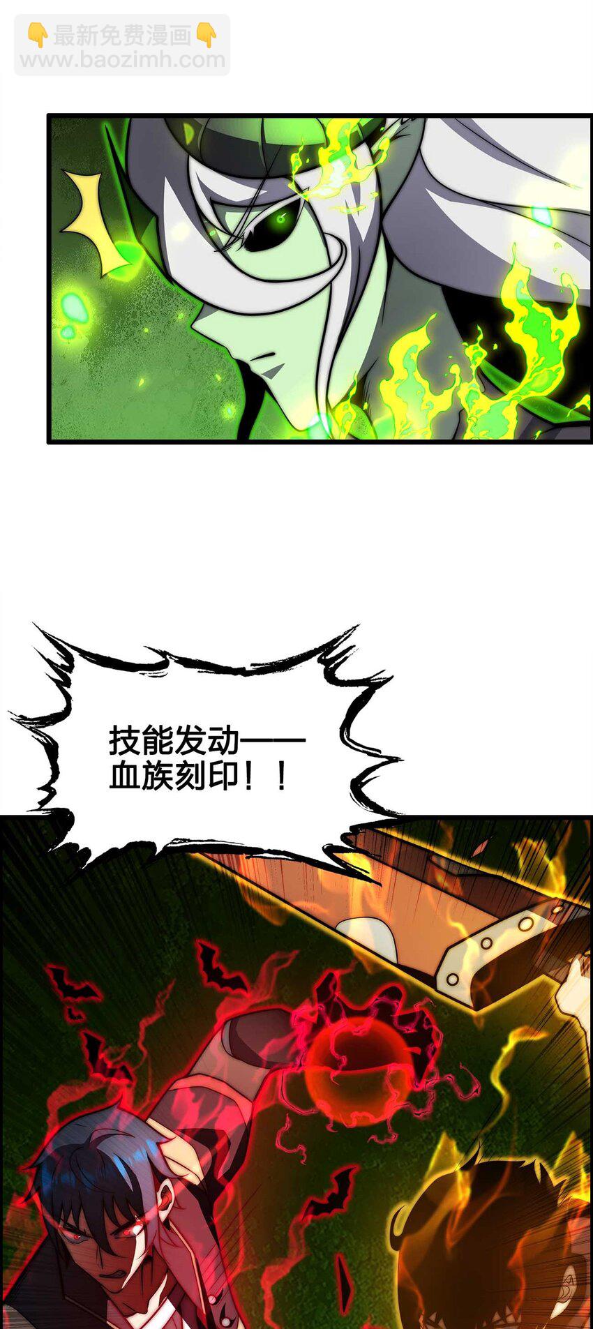 28 丝血反杀3