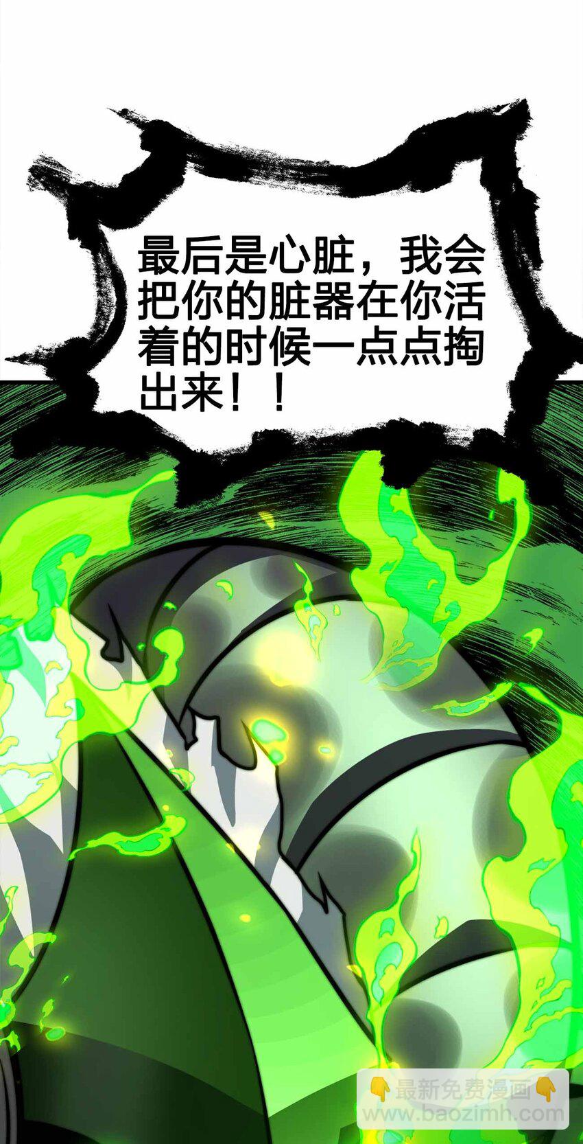 28 丝血反杀43