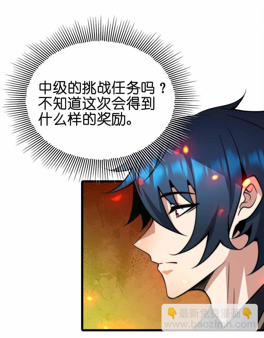 29 黑洞陷阱30