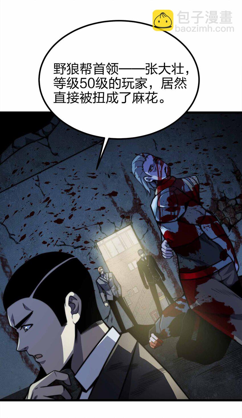 34 洗净罪孽10