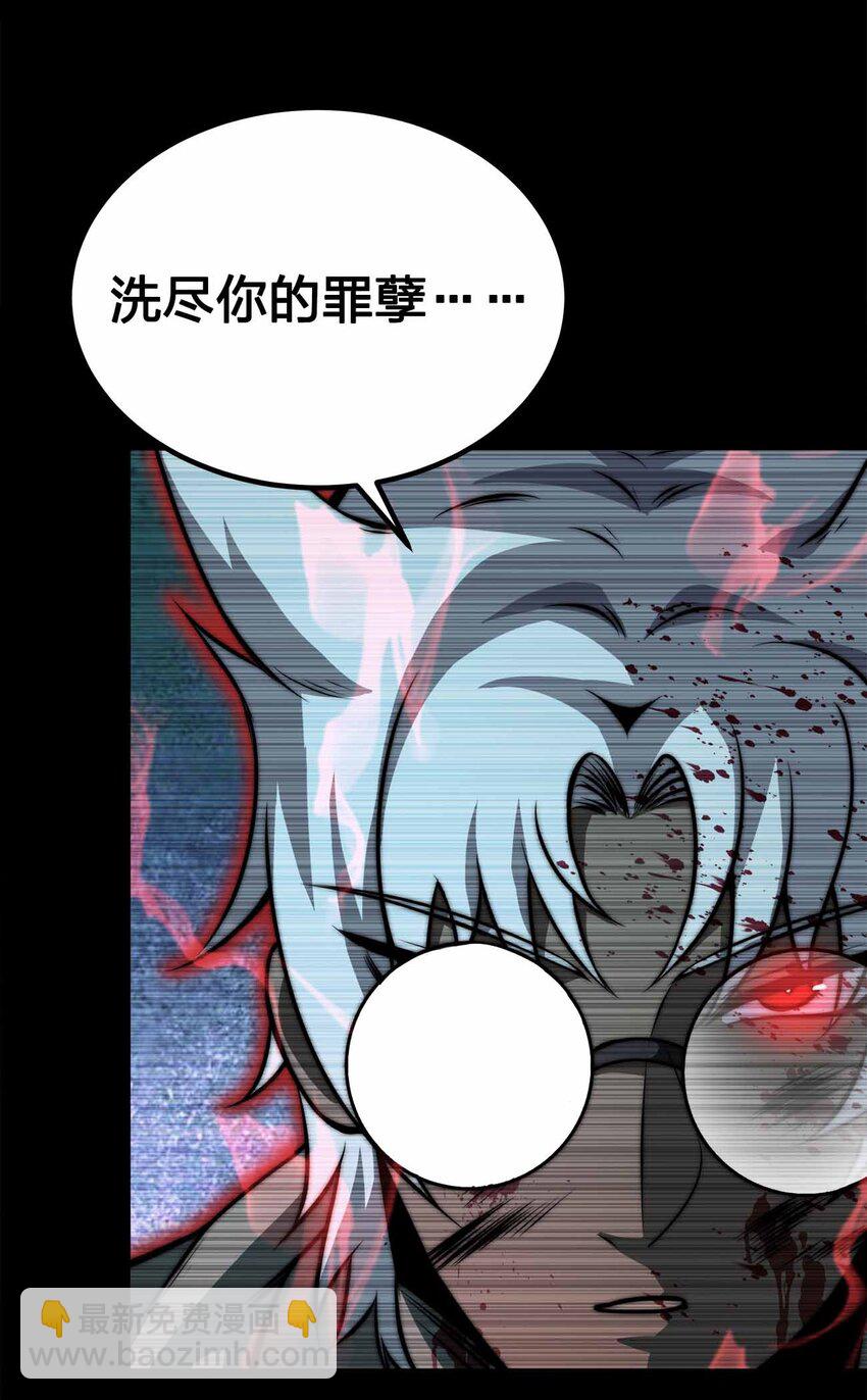 34 洗净罪孽63