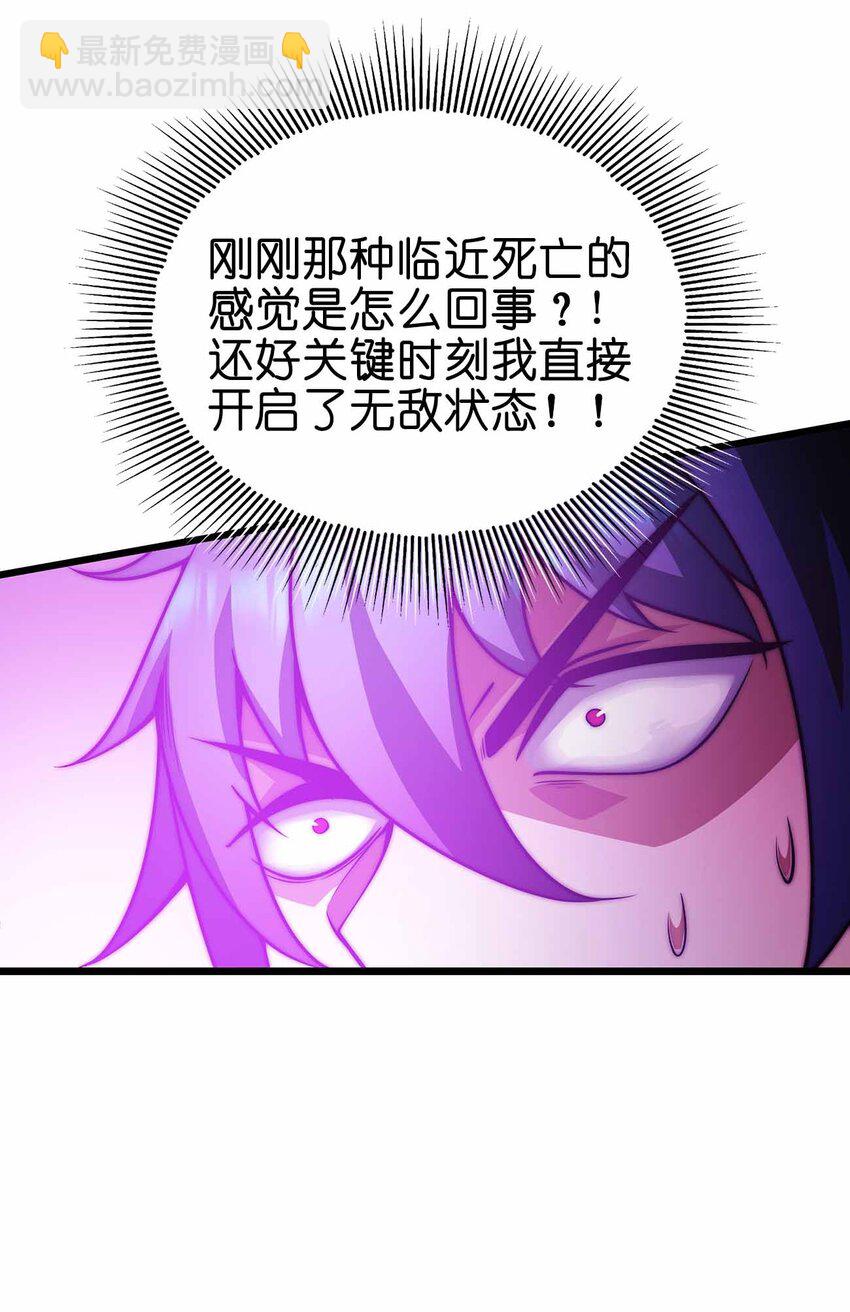 35 我变成了哥布林？20