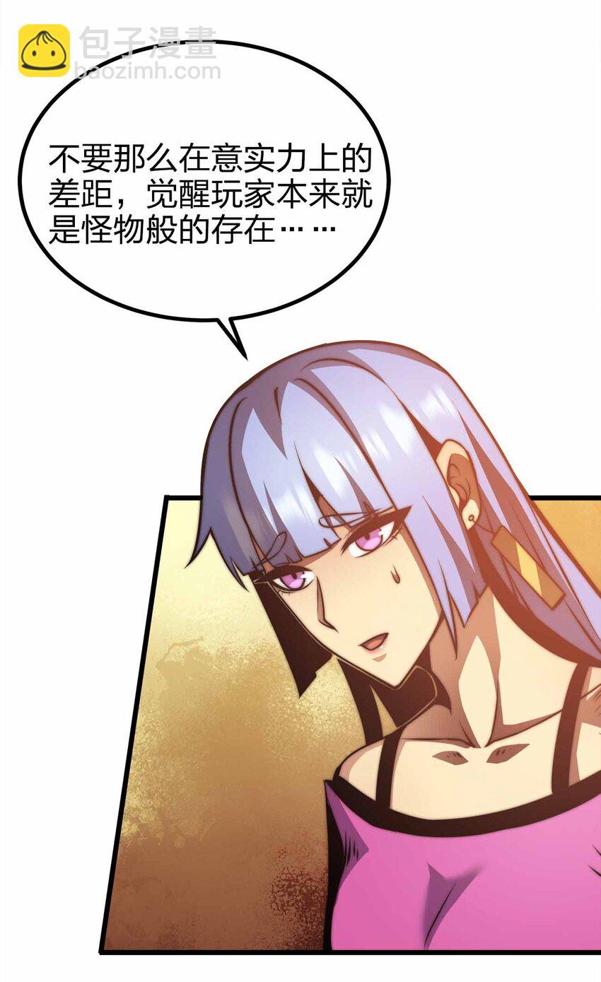 35 我变成了哥布林？27