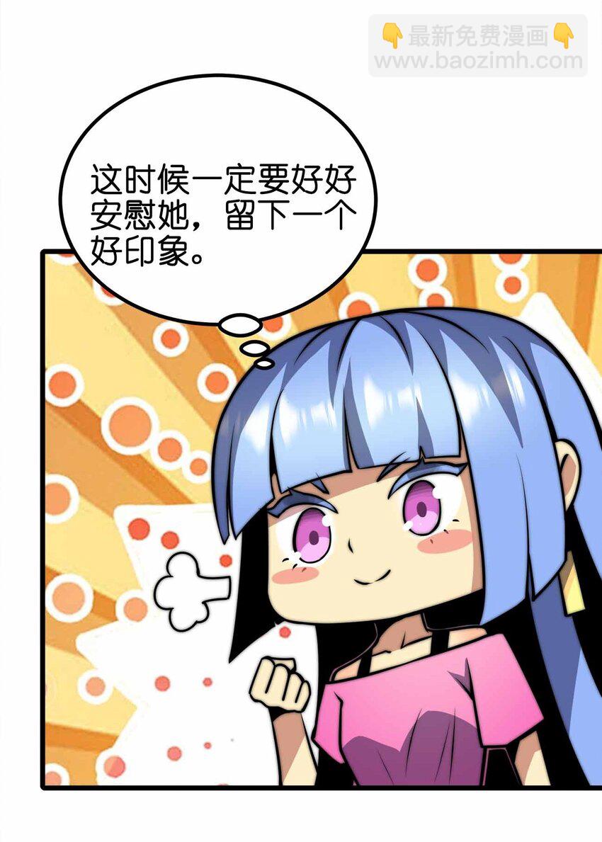 35 我变成了哥布林？32