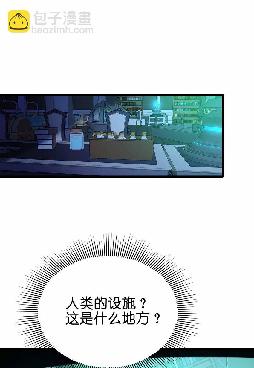 35 我变成了哥布林？38