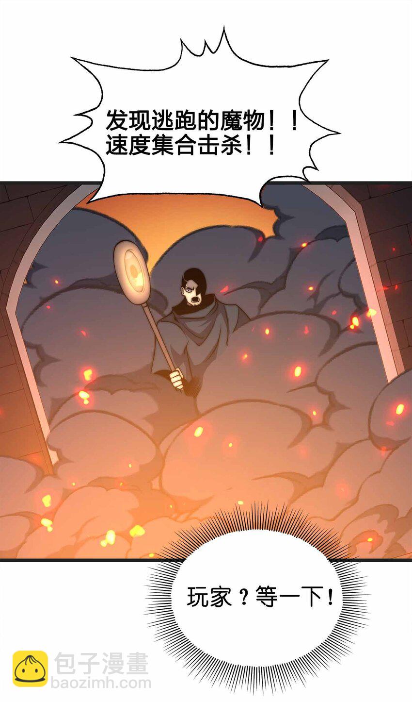 35 我变成了哥布林？43