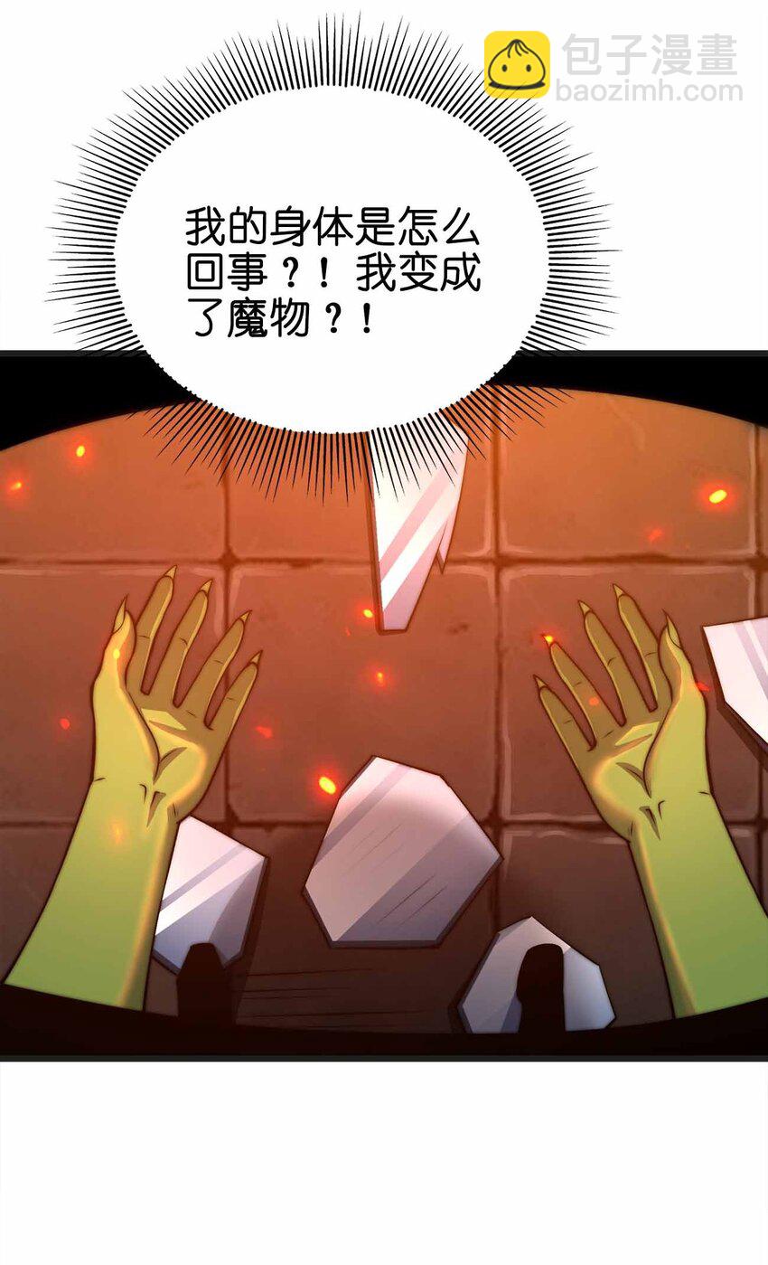 35 我变成了哥布林？44