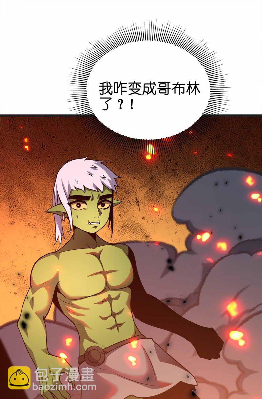 35 我变成了哥布林？52