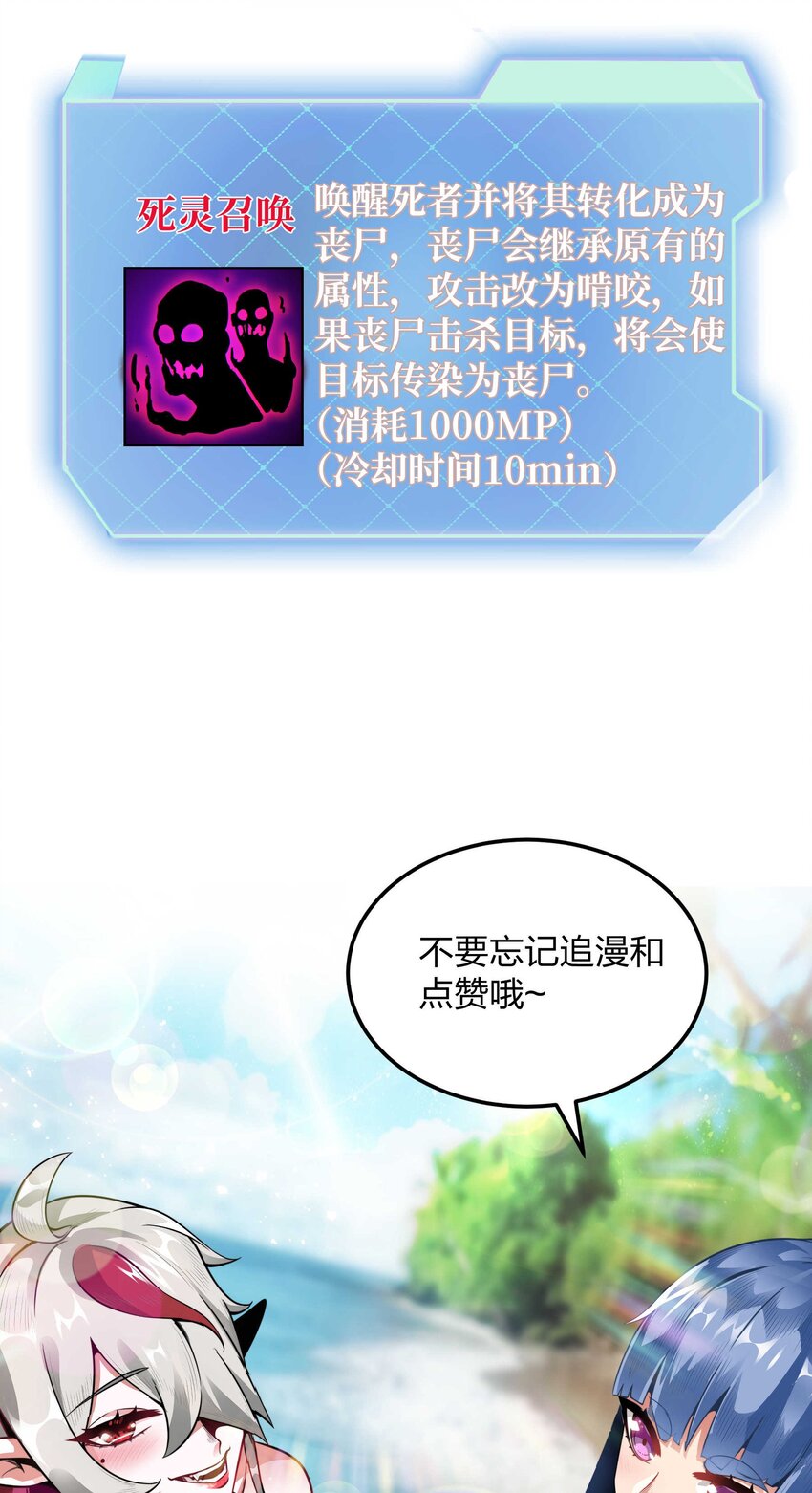 35 我变成了哥布林？57