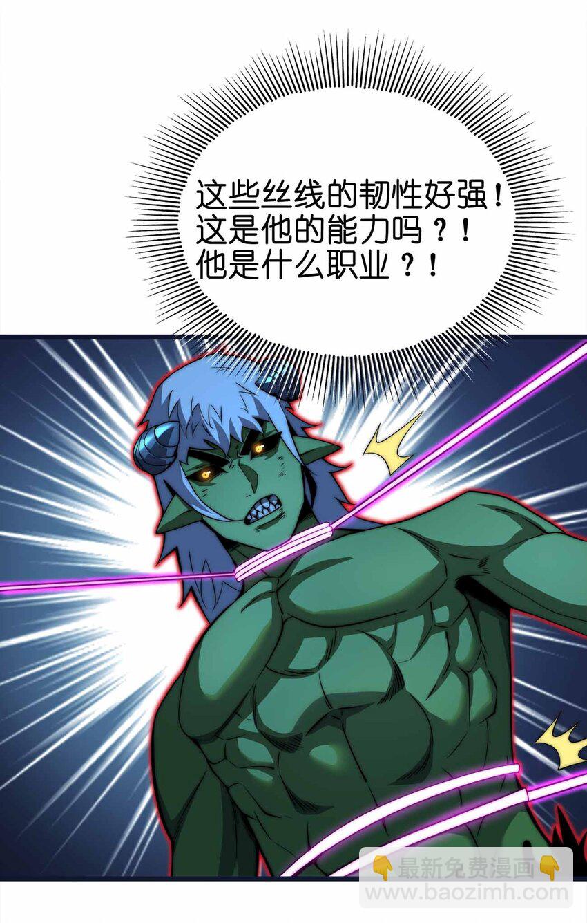 38 融合怪物14