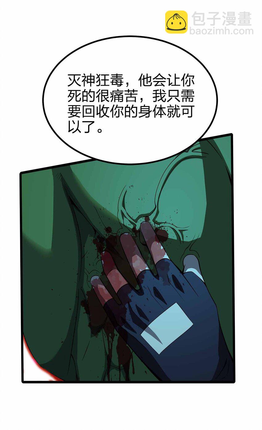 38 融合怪物18