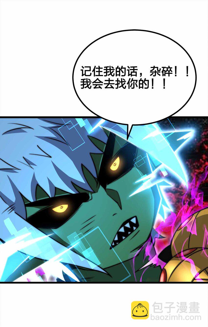 38 融合怪物39